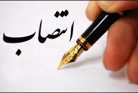 انتصاب سرپرستان فرماندار های بویراحمد و کهگیلویه