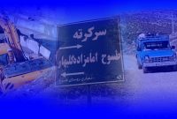 نارضایتی مردم طسوج شهرستان چرام از نبودجاده مناسب