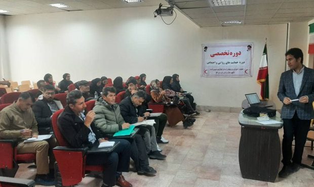 برگزاری دوره تخصصی حمایت روانی در هلال احمر چرام