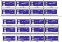 نامگذاری جدید تمامی کوچه ها وخیابانهای شهرچرام+تصاویر